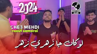 Cheb mehdi 2024 لوكان جا زهري زهر amp Raouf samouraïexclusif vidéo musique [upl. by Ahsieuqal816]