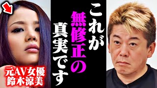 【ホリエモン】※今の地上波では絶対に流せないことを言います…なぜ日本人はこのヤバい状態に気づかない？ [upl. by Rosenwald]