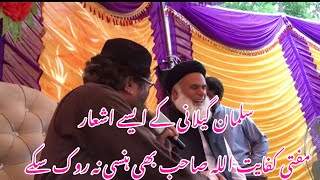 Syed salman gilani  Aik bv hai pehli meri 3 aur krunga [upl. by Orapma]