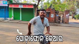 Ghodafon Care  Santu Nije Comedy  Badmash Toka  Odia Comedy [upl. by Andrey872]