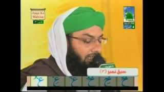 Madani Qaida Lesson 3  Learn Quran with Tajweed [upl. by Renaud]