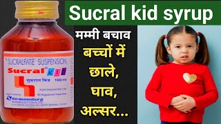 sucral kid  sucral kid syrup uses in hindi  sucralfate suspension syrup uses in hindi  sucral [upl. by Refotsirc]