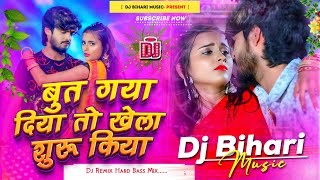 Dj Bihari Music  But Gaya Diya To Khela Suru Kiya  Aashish Yadav New Maghi Song  Dj Remix Hard [upl. by Hubsher]