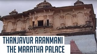 Thanjavur Aranmani  The Maratha Palace  Travel Diaries [upl. by Hawkie]