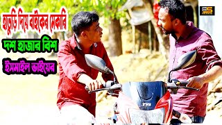 হাতুড়ি দিয়ে বাইকের মেকারি দশ হাজার বিল ইসমাইল ভাইয়ের । H M Enamul Hasan  Five Star HD [upl. by Dent]