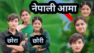 नेपाली आमा  Nepali Mom  PaMi Creation  new nepali short movie  Ft Lalit Susila Chetana [upl. by Eillor]