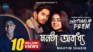 Monta Obaddho  মনটা অবাধ্য  Mahtim Shakib  Prottoy Heron  Mahima  Official Music Video [upl. by Einafats635]