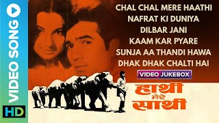 All Songs of Haathi Mere Saathi 1971  Video Jukebox  Kishore Kumar Lata Mangeshkar Mohammed Rafi [upl. by Aioj884]