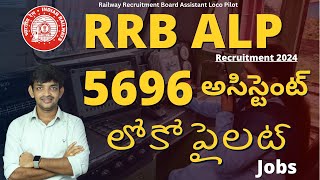 Railway 5696 Assistant Loco Pilot Jobs Recruitment Notification 2024  RRB ALP [upl. by Lehet]