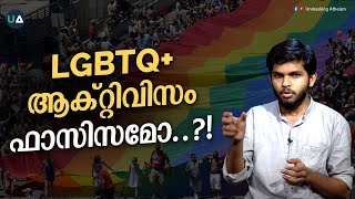 LGBTQ ആക്റ്റിവിസം ഫാസിസമോ   Is LGBTQ Activism Fascist 🎙️ Hilal Saleem CP [upl. by Rose600]