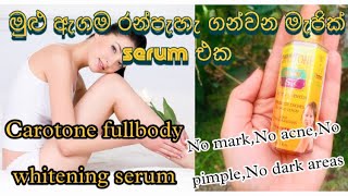 CAROTONE BSC serum එකෙන් හරියටම සුදු වෙන්නෙ මෙහෙමයි 😱caratone whitening serum carotoneserum [upl. by Ainsley]