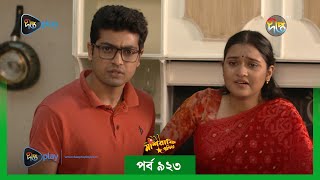 MashrafeJunior  মাশরাফি জুনিয়র  EP 923  Golam Farida Chonda  Shafana Nomoni  DeeptoTV [upl. by Anirat]