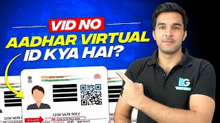 Know Aadhaar Virtual ID amp How to Generate VID  Feature and Benefits of Adhaar VID [upl. by Nightingale856]