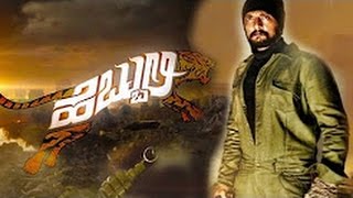 Hebbuli Kannada Movie Trailer  Hebbuli Official Trailer  Hebbuli kannada news [upl. by Drahser]