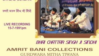 Ja Kao Rakhe Rakhanhar By Bhai Chattar Singh Ji Sindhi [upl. by Amora]