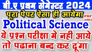 Political Science BA First Semester Question Paper 2024  ba 1st year 1st semester rajniti shastra [upl. by Ecnatsnok967]