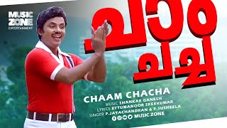 Chaam Chacha  1080p  Evergreen Super Hit Movie Song  Love in Singapore  Jayan  Madeline Teo [upl. by Noeht]