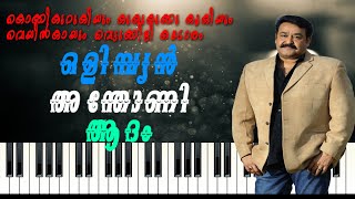 Kokki Kurukiyum Piano Notes  Olympian Anthony Adam Movie Song  Piano Tutorial  Mohanlal Hits [upl. by Nicolea]