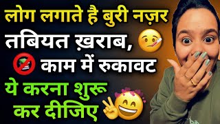 दो लौंग और कपूर 😨 करेगा सारे काम पूरे REMOVE EVIL EYE amp BLOCKAGE INSTANT RESULTS [upl. by Broderic]