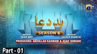 Makafat Season 6  Baddua Part 1  Ellie Zaid  Naveed Raza  Rushna Khanzada  3rd April 2024 [upl. by Anomor]