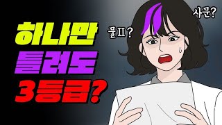 고르면 ㅈ되는 탐구과목이 있다고 한번 알아보자  입시덕후 [upl. by Nahem]