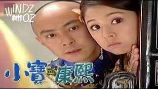 MV Dicky Cheung張衛健 你愛我像誰 小寶與康熙／鹿鼎記 The Duke of Mount Deer 主題曲 [upl. by Ri]