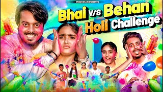 BHAI BEHAN Aur Holi Challenge  part 2  BADA BHAI vs CHOTI BEHAN  PREM BHATI [upl. by Samaria902]