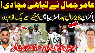 Pakistan vs Australia Test  Aamir Jamal Bowling  Aus vs Pak 3rd Test  Babar Azam  Hafeez Issue [upl. by Steffi]