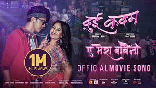 A MERA BABAINI  DUI KADAM Movie Official Song  Barsha Siwakoti Eon Limbu  Ashish Nirusha [upl. by Nahte]