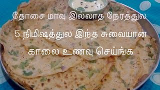 Wheat Egg Dosa  காேதுமை முட்டை தாேசை  Instant Dosa recipes in tamil [upl. by Mandel578]