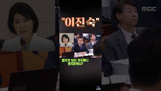 뻔뻔의 극치다 헐 😡 출처 mbc [upl. by Anyg763]