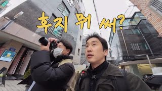 2후지뭐써 후지필름 카메라만 5번 바꾼 뼛속까지 후지필름인 사용자 인터뷰 영상 연남동 출사 사진 리뷰 XT5 길거리스냅 [upl. by Larine]