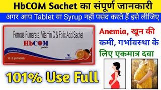 HbCOM sachet  Hbcom sachet uses in hindi  Hbcom sachet Uses Dose Side effect [upl. by Susannah]