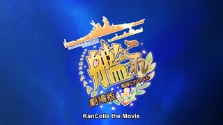 KanColle the Movie  Trailer [upl. by Delbert]