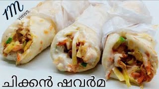 Chicken shawarma അടിപൊളി ചിക്കൻ ഷവർമ വീട്ടിൽ തയ്യാറാക്കാം shawarma  kuboos recipe in Malayalam [upl. by Ahsinrad]