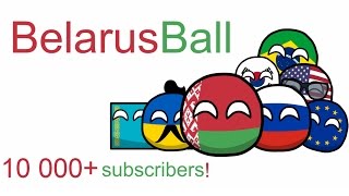 Эволюция Belarusball  НАС УЖЕ 10 000 [upl. by Clarise247]