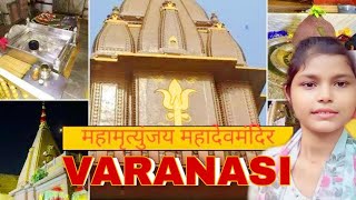 आज हम महामितुनजय मंदिर Varanasi🙏 गए  Shivani Mishra vlogs [upl. by Yatnuahc965]