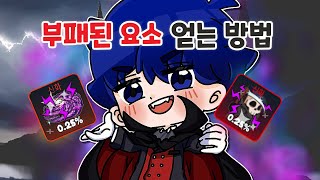 신화보다 더 사기인 숨겨진 요소 얻는 방법 엘리멘탈 던전 [upl. by Delora]