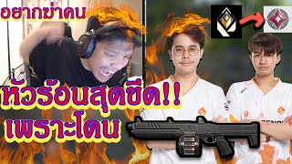 Superbuss กดกับ JohnOlsen หัวร้อนสุดขีดเพราะโดน🔥 lammysnax แอบแฝงตัวอยู่ในทีมด้วย😱 [upl. by Udela]