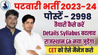 Rajasthan patwari 2024  Patwari Syllabus 2024  Age  Patwar CET Review  Rajasthan upcoming bharti [upl. by Acinelav]