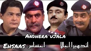 ANDHERA UJALA اندھیرا اجالا  EPISODE 2 EHSAAS احساس  ptv old drama  بچپن کی یادیں [upl. by Tocci]