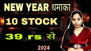 10 New year stocks for next year  best 2024 stocks  best portfolio stock 🌟💥 [upl. by Nylek813]