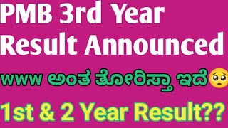 2 year amp 3 year Result Pending l Result Showing issues [upl. by Jacinto646]