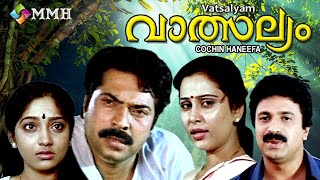 Valsalyam  Malayalam family movie  Mammootty  Geetha  Siddique  Sunitha Others [upl. by Osnofedli622]