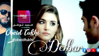 Obeid Tukhi Delbar obeidtukhi afghansong2023 afghanwedding afgwedding afghandance [upl. by Hares355]