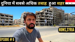 MOST DESTROYED CITY in the WORLD  HOMS SYRIA 🇸🇾 [upl. by Filiano]