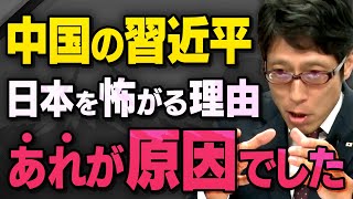 【中国が怖がる理由】習近平氏が日本に対してあまりにも過敏になっている本当の原因について竹田恒泰さんたちが話してくれました（虎ノ門ニュース切り抜き） [upl. by Dulla]