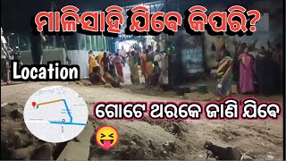 ମାଳିସାହି ଯିବେ କିପରିପୁରା location ସହ ଯାଣନ୍ତୁ How to go to Bhubaneswar Malisahifulldetailsnight [upl. by Sul]