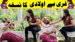 Free Bey Auladi Ka Nuskha Prank   Velle Loog Khan Ali [upl. by Weingarten]