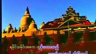 Gissapa Nadi  U Maung Thein [upl. by Inacana144]